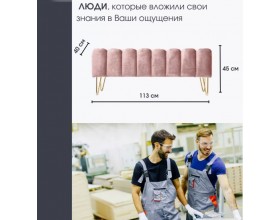 Банкетка SANTORINI,светло-розовый