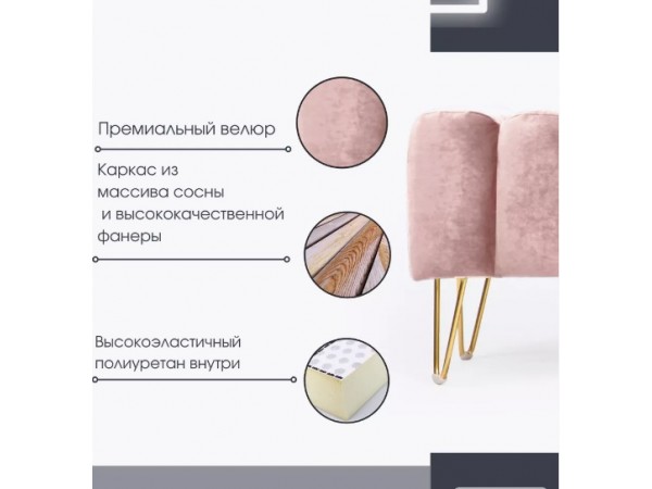 Банкетка SANTORINI,светло-розовый Банкетка SANTORINI,светло-розовый