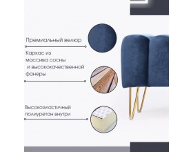 Банкетка SANTORINI,синий