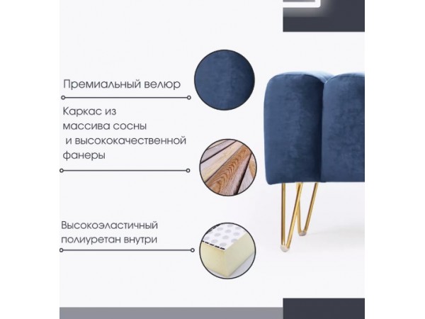 Банкетка SANTORINI,синий