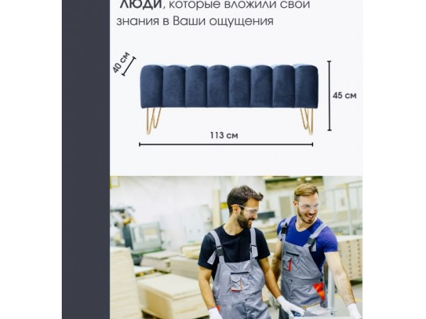 Банкетка SANTORINI,синий