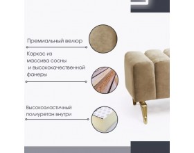 Банкетка SANTORINI,тёмно-бежевый