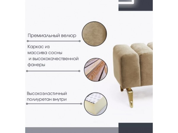 Банкетка SANTORINI,тёмно-бежевый Банкетка SANTORINI,тёмно-бежевый