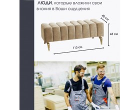 Банкетка SANTORINI,тёмно-бежевый