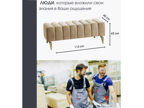 Банкетка SANTORINI,тёмно-бежевый Банкетка SANTORINI,тёмно-бежевый