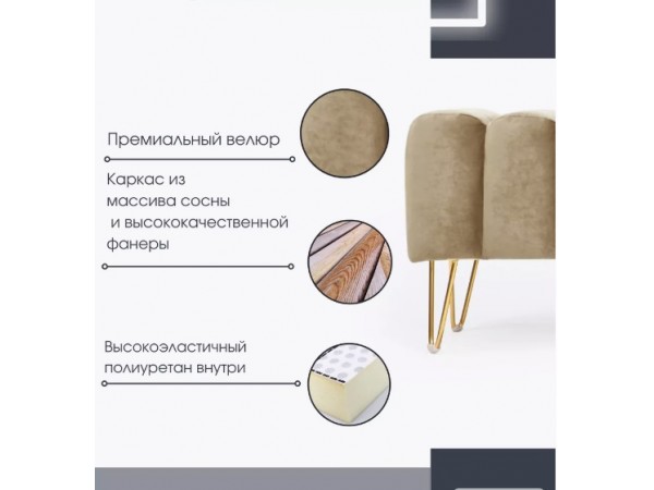 Банкетка SANTORINI,тёмно-бежевый Банкетка SANTORINI,тёмно-бежевый