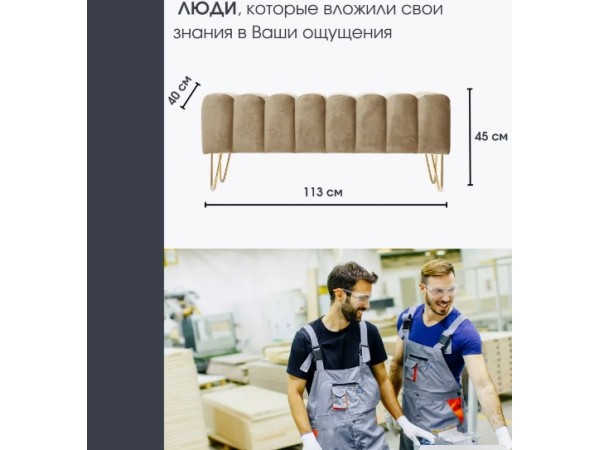 Банкетка SANTORINI,тёмно-бежевый Банкетка SANTORINI,тёмно-бежевый