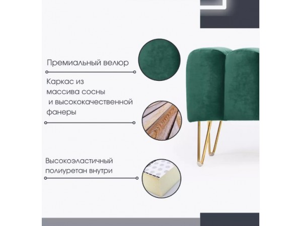 Банкетка SANTORINI,тёмно-зелёный Банкетка SANTORINI,тёмно-зелёный