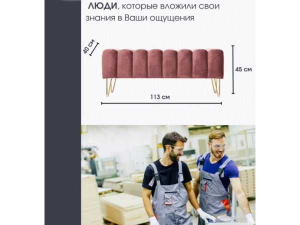 Банкетка SANTORINI,тёмно-розовый Банкетка SANTORINI,тёмно-розовый