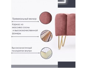 Банкетка SANTORINI,тёмно-розовый