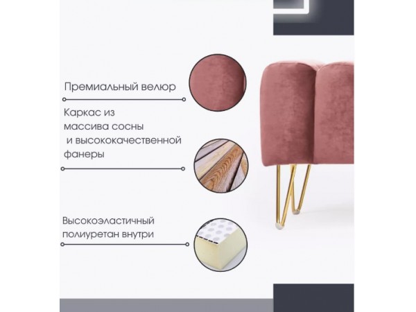 Банкетка SANTORINI,тёмно-розовый Банкетка SANTORINI,тёмно-розовый