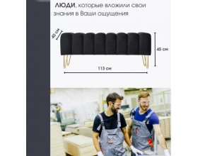 Банкетка SANTORINI,чёрный