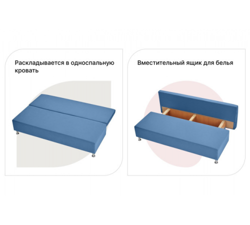 Диван-кровать Парма,синий