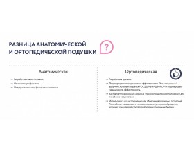 Подушка 961s
