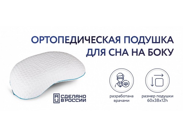 Подушка 961s