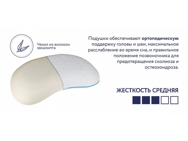 Подушка 961s