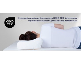 Подушка 105 ThermoCool