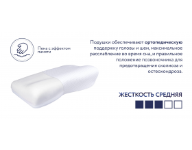 Подушка 105 ThermoCool