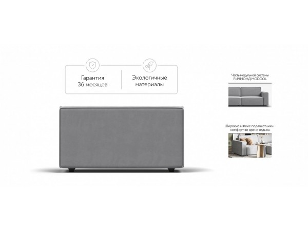 Оттоманка BOSS SOFT MODOOL велюр Monolit сталь Оттоманка BOSS SOFT MODOOL велюр Monolit сталь