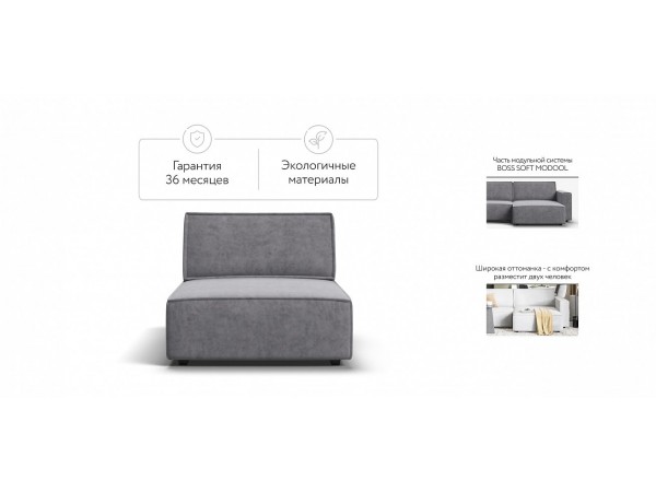 Оттоманка BOSS SOFT MODOOL Велюр Роял агат NEW Оттоманка BOSS SOFT MODOOL Велюр Роял агат NEW