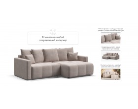 Босс Тренд угловой диван Велюр Монолит латте