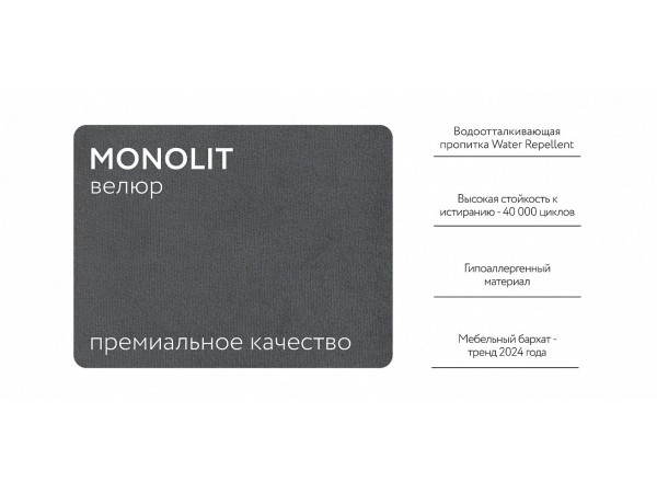 Угловой диван BOSS TREND Велюр Monolit серый Угловой диван BOSS TREND Велюр Monolit серый