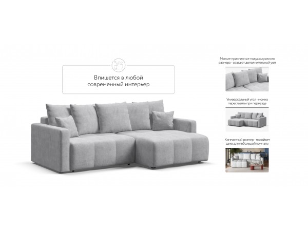 Угловой диван BOSS TREND Шенилл CLOUD грей