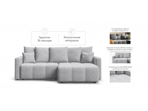 Угловой диван BOSS TREND Шенилл CLOUD грей
