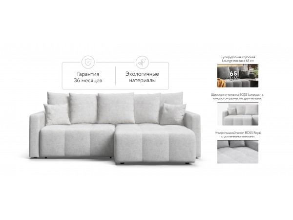 Угловой диван BOSS TREND Шенилл CLOUD милк