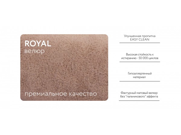Диван Босс Твин прямой Велюр Royal пион Диван Босс Твин прямой Велюр Royal пион