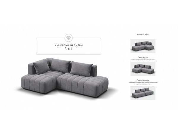 Угловой диван левый Босс Твин Велюр Роял агат