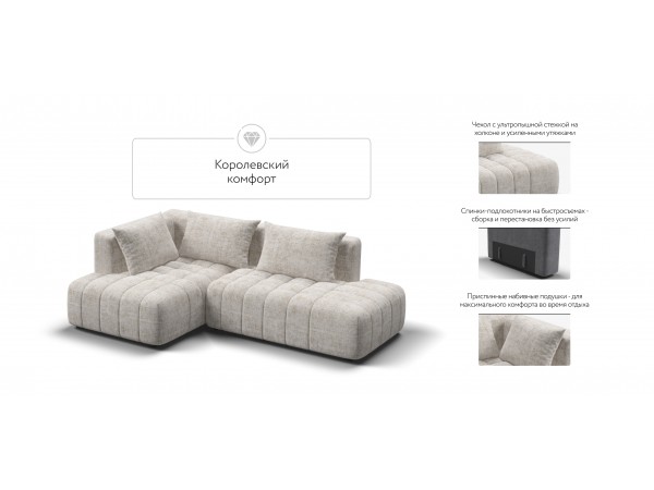 Угловой диван левый Босс Твин Шенилл IQ кварц