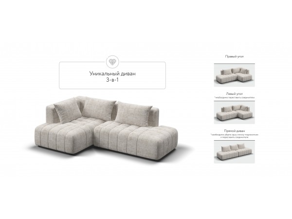 Угловой диван левый Босс Твин Шенилл IQ кварц