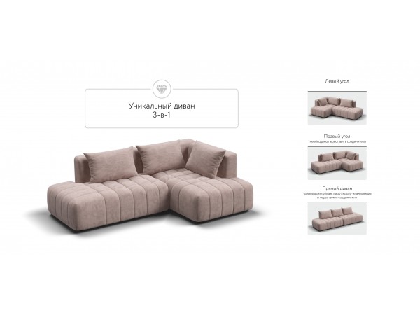 Угловой диван правый Босс Твин Велюр Royal пион