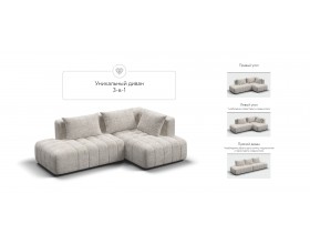 Босс Твин угловой диван правый Шенилл Смарт кварц