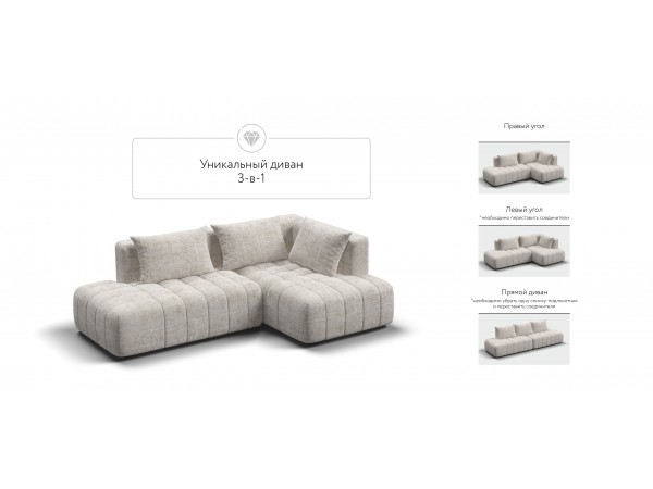 Угловой диван правый Босс Твин Шенилл IQ кварц