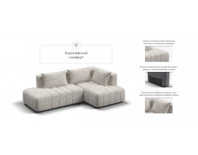 Босс Твин угловой диван правый Шенилл Смарт кварц