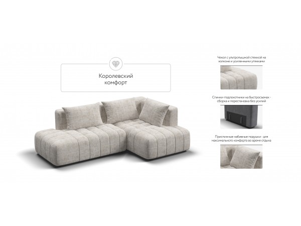 Угловой диван правый Босс Твин Шенилл IQ кварц