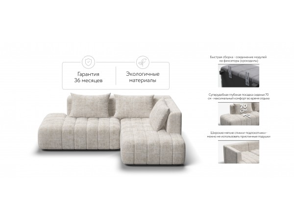 Угловой диван правый Босс Твин Шенилл IQ кварц