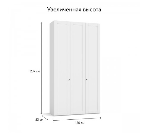 Шкаф Босс Фрейм 120 - 3Д Белый снег, Шарли белый