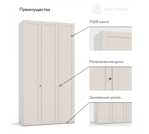 Шкаф Босс Фрейм 120 - 3Д Белый снег, Шарли керамика