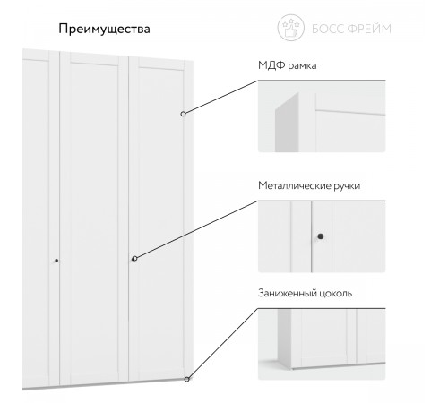 Шкаф Босс Фрейм 150 - 3Д Белый снег, Шарли белый