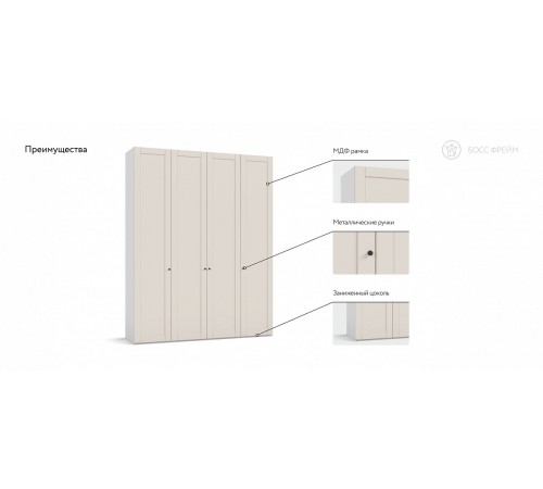 Шкаф Босс Фрейм 180 - 4Д Белый снег, Шарли керамика