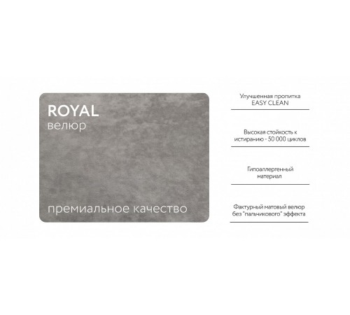 Подлокотник BOSS ONE MODOOL Велюр Royal агат NEW