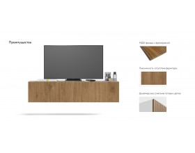 ТВ Тумба BOSS MILLING 150 Белый снег, Дуб американский