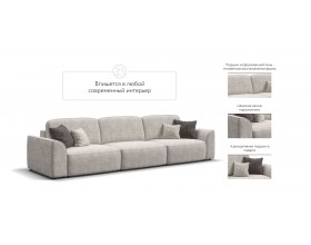 Кинг Макс диван Шенилл Смарт кварц