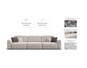 Кинг Макс диван Шенилл Смарт кварц