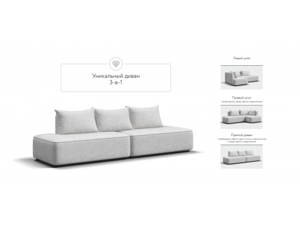 Диван KING TWIN Шенилл CLOUD милк Диван KING TWIN Шенилл CLOUD милк