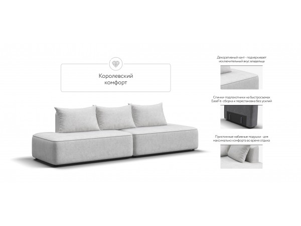 Диван KING TWIN Шенилл CLOUD милк Диван KING TWIN Шенилл CLOUD милк
