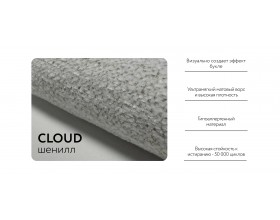 Угловой диван левый KING TWIN Шенилл CLOUD милк